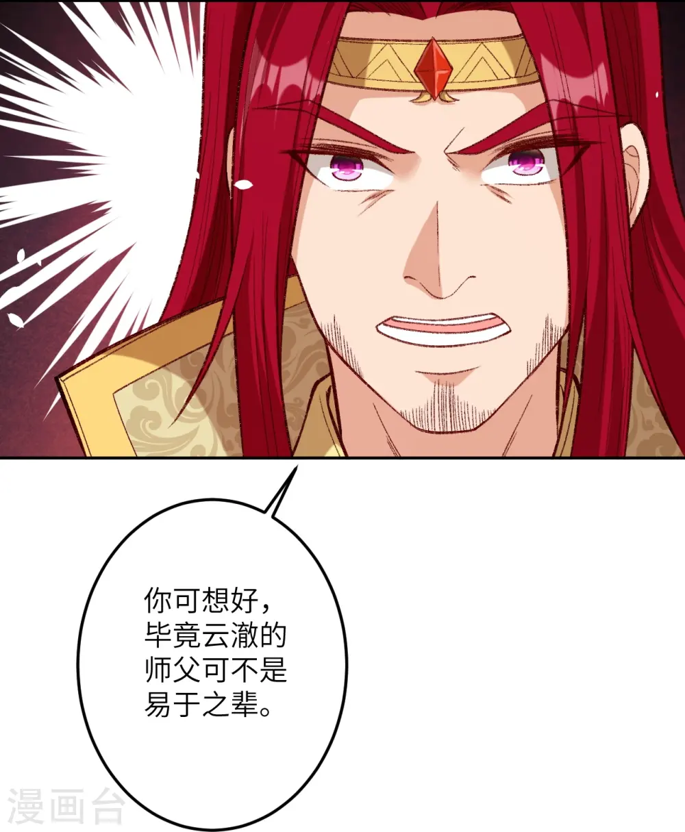 第493话 大义灭亲9
