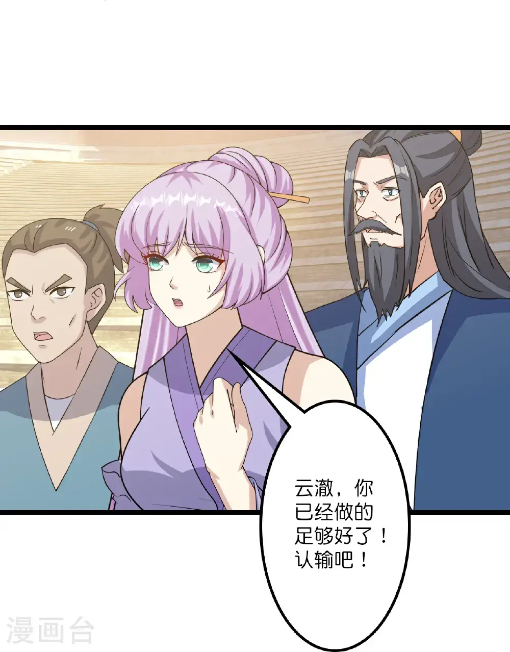 第652话 两种幻神？！31