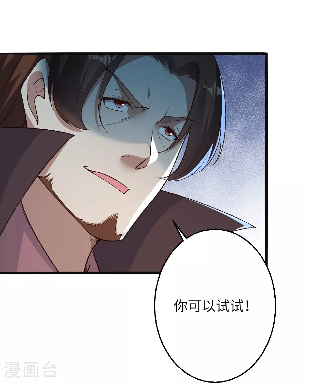 第614话 界王二代35
