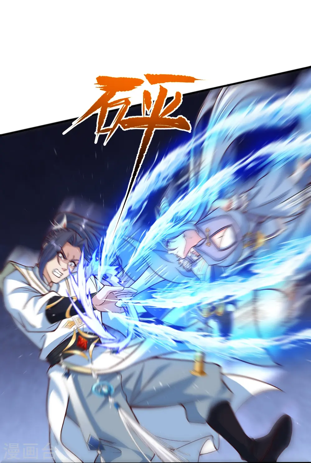 第582话 请师尊指教8
