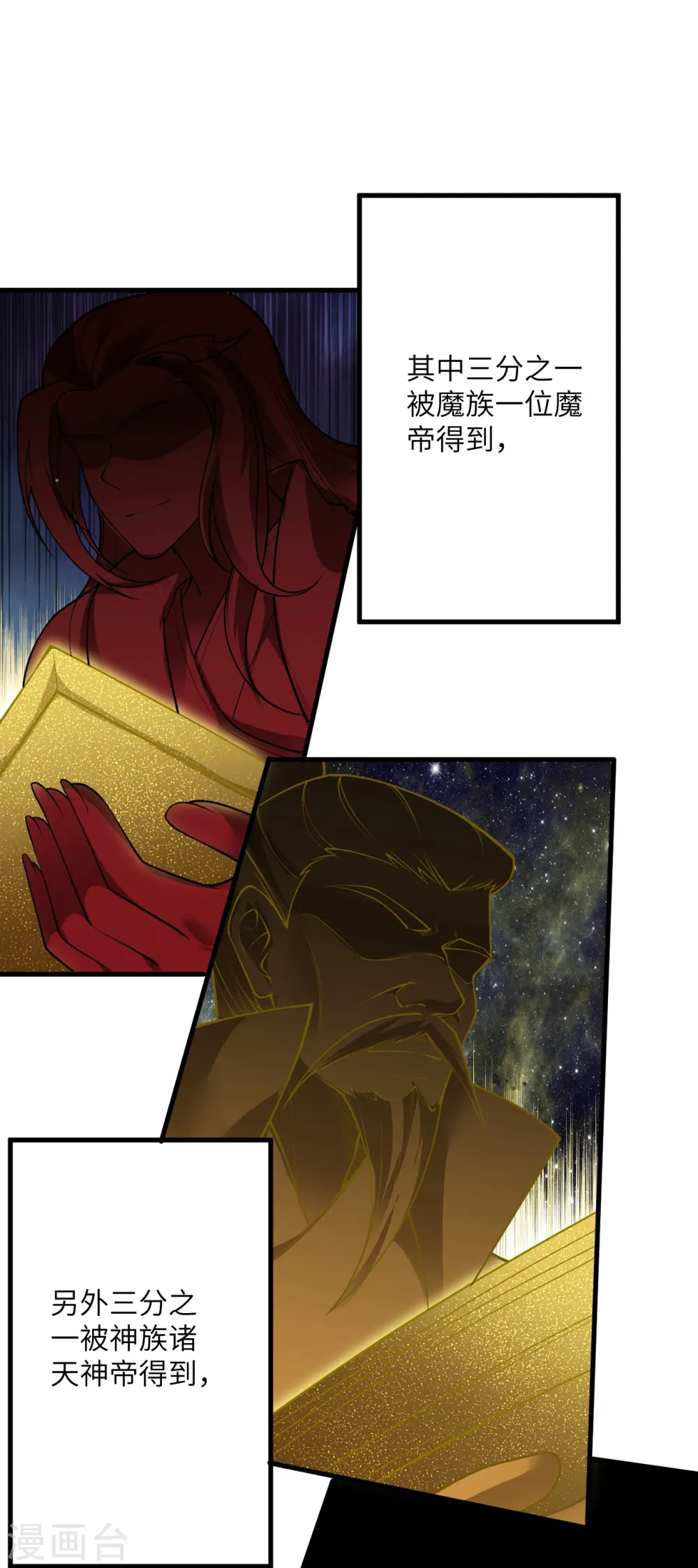第543话 神话时代51