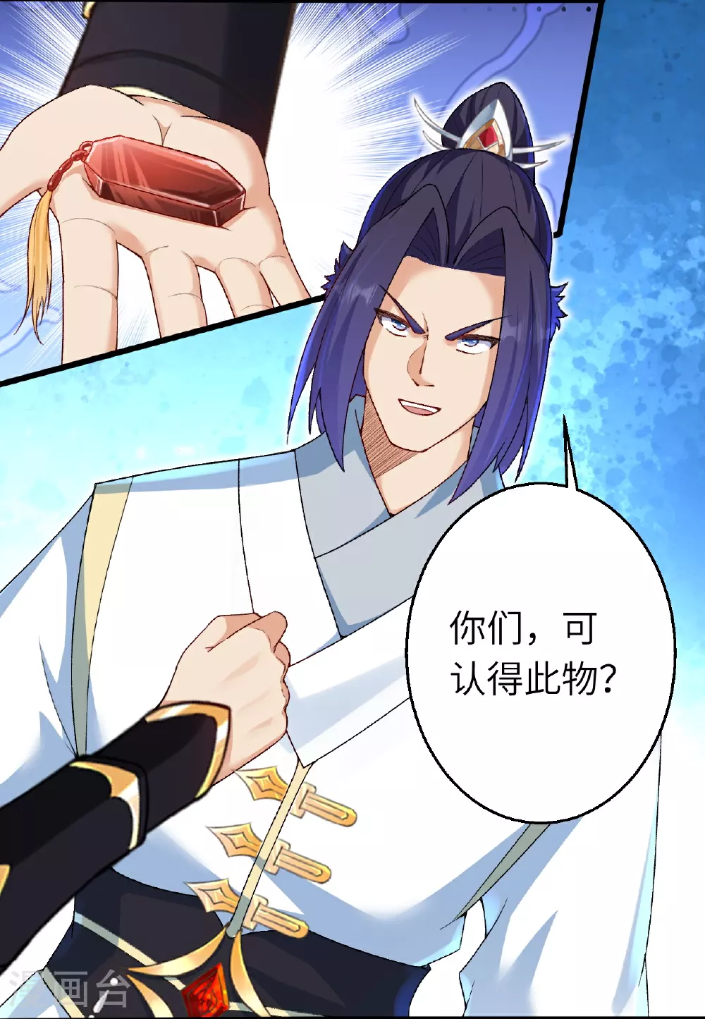 第616话 救场35