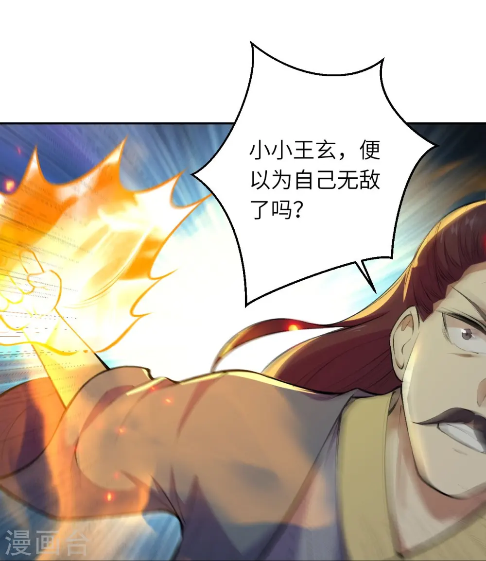 第387话 煞气炼狱20