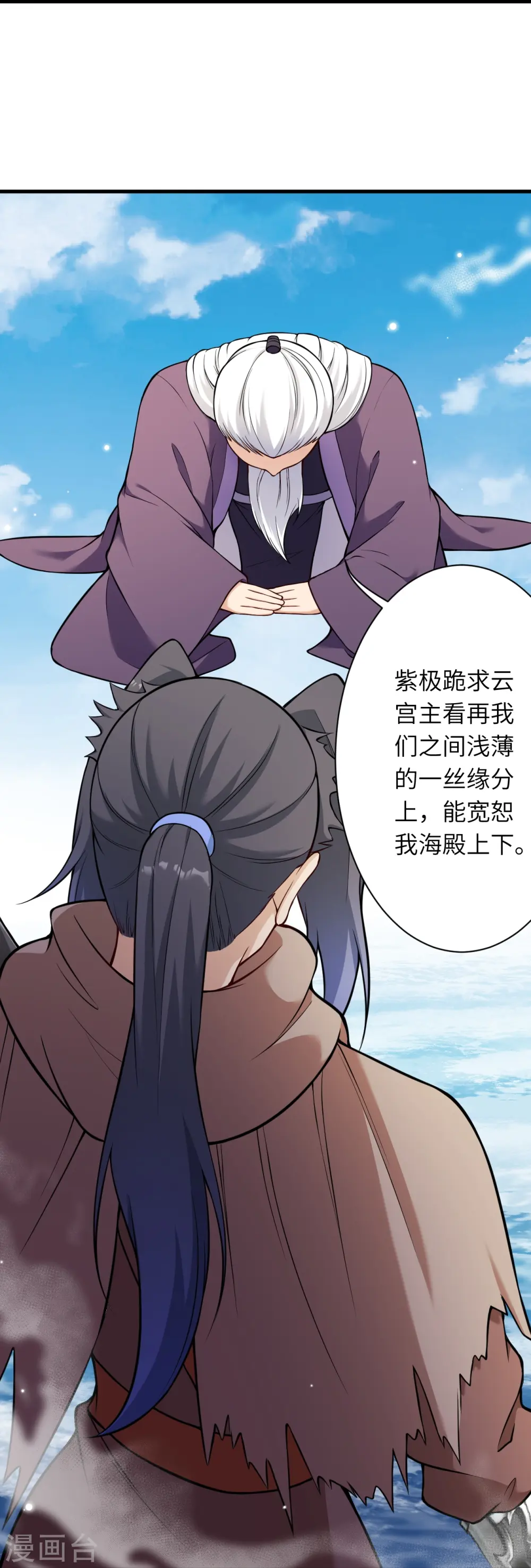 第541话 你在教我做事？25