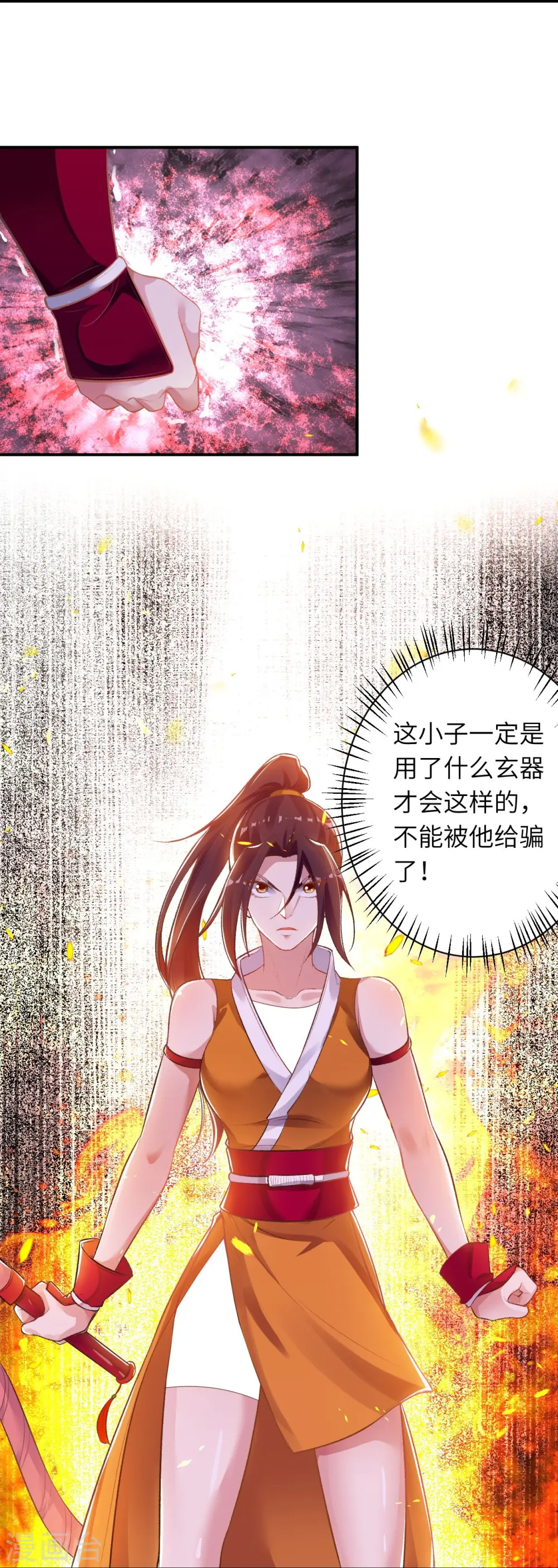 第356话 这就离谱50