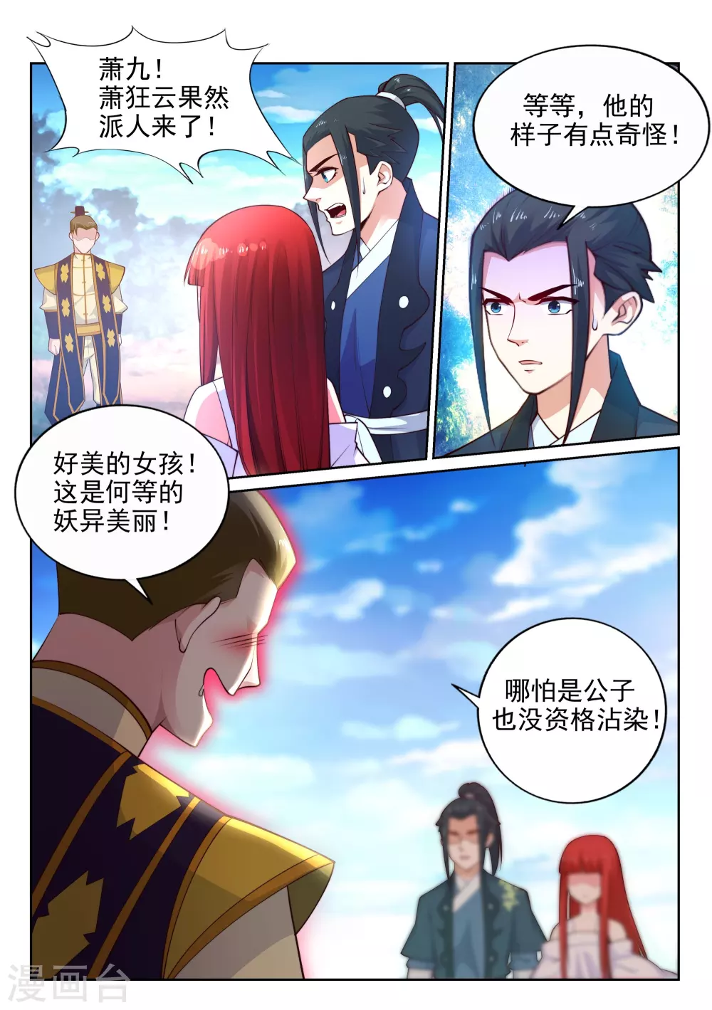 第34话 茉莉为师11