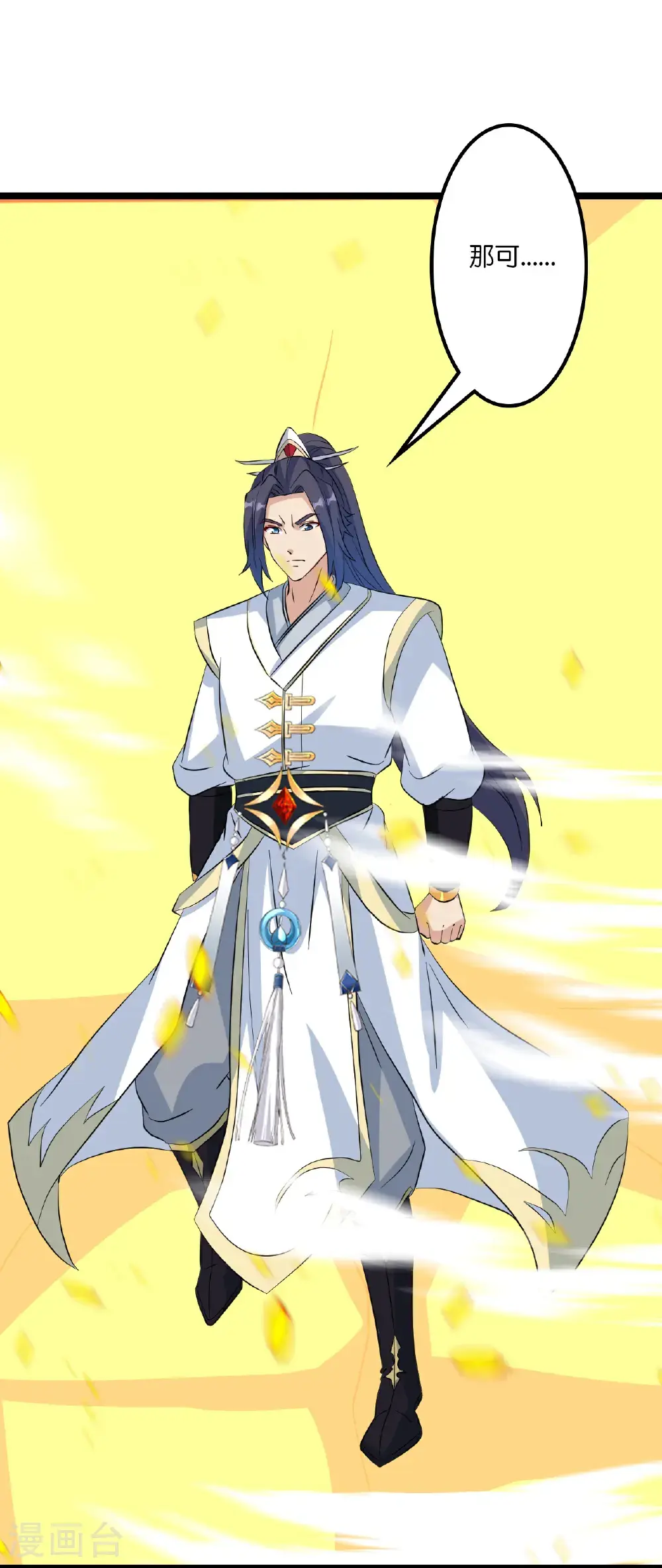第652话 两种幻神？！10