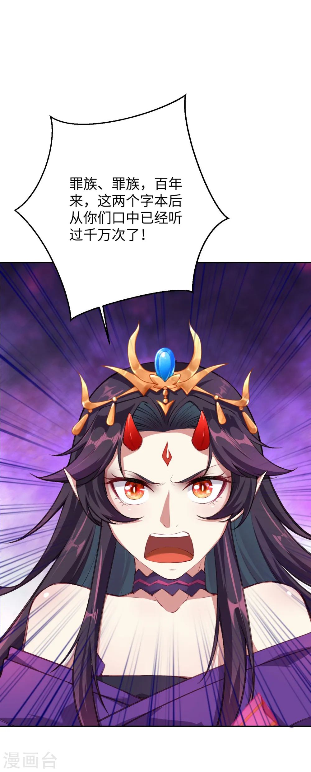 第363话 妖皇玺重现22