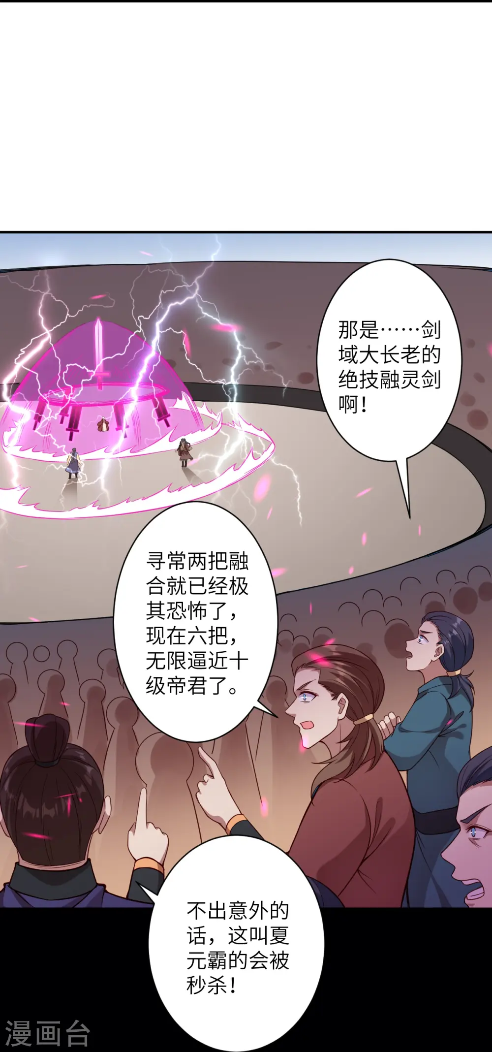第456话 危机13