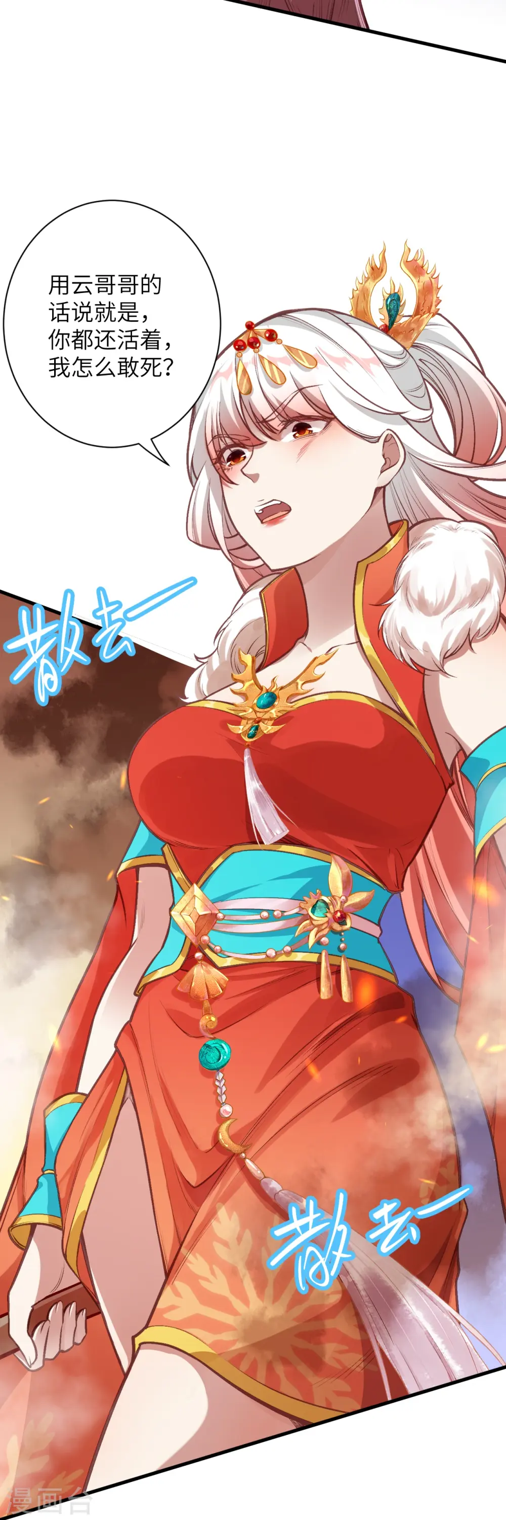 第458话 云澈逃跑了？47