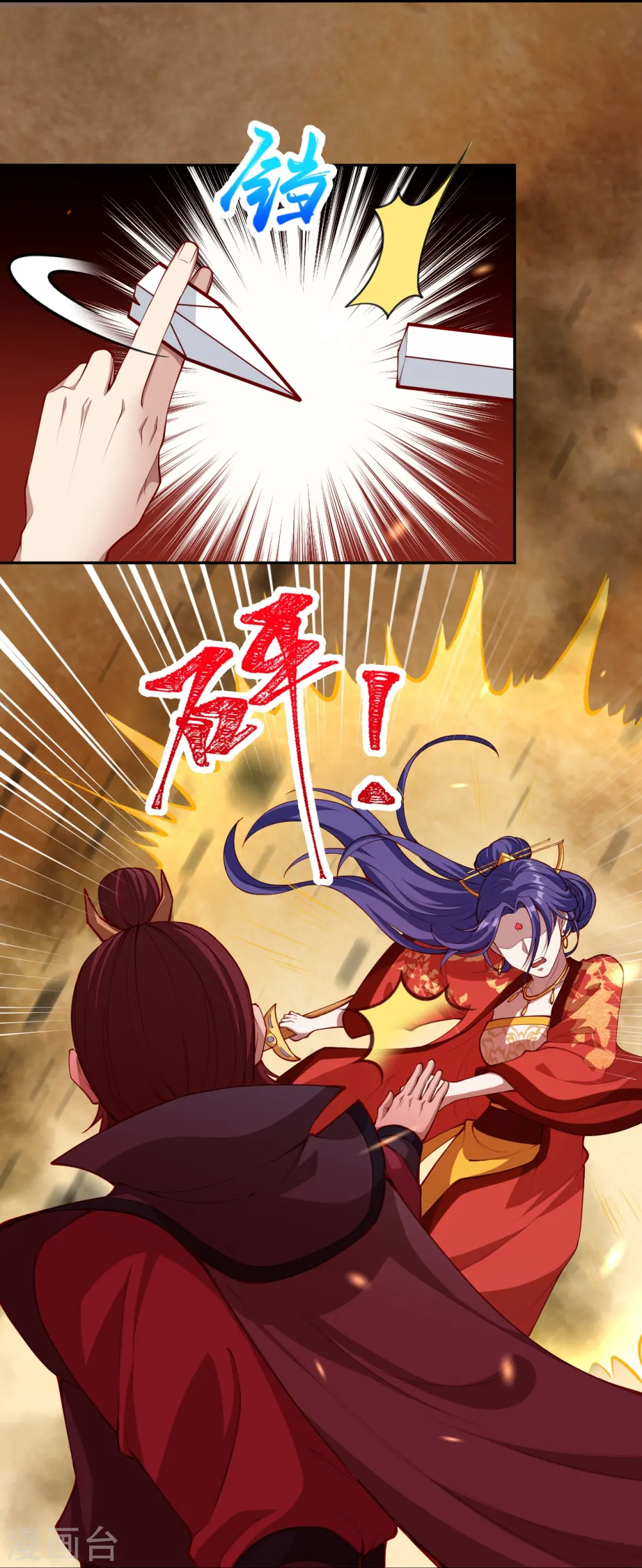 第386话 犯我苍风，死不足惜8