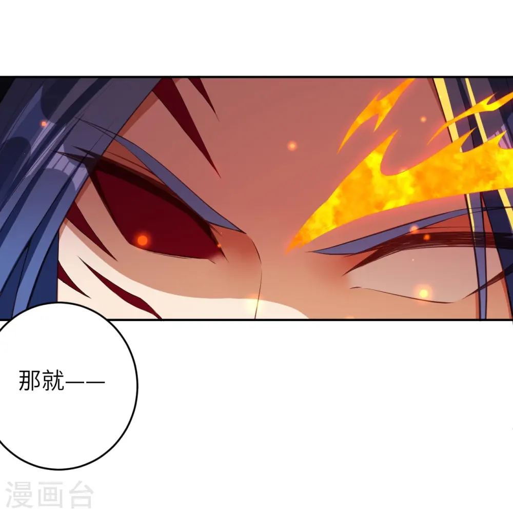 第387话 煞气炼狱30