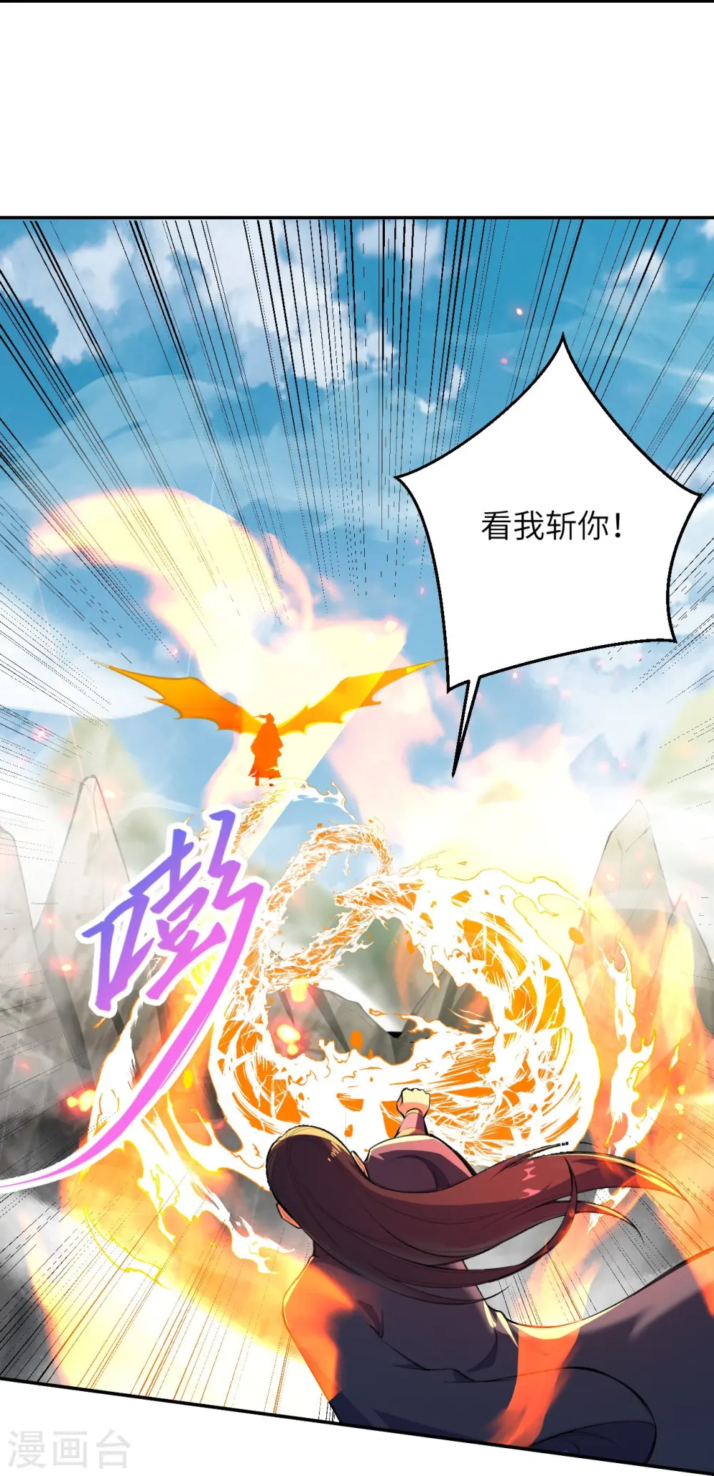 第387话 煞气炼狱21
