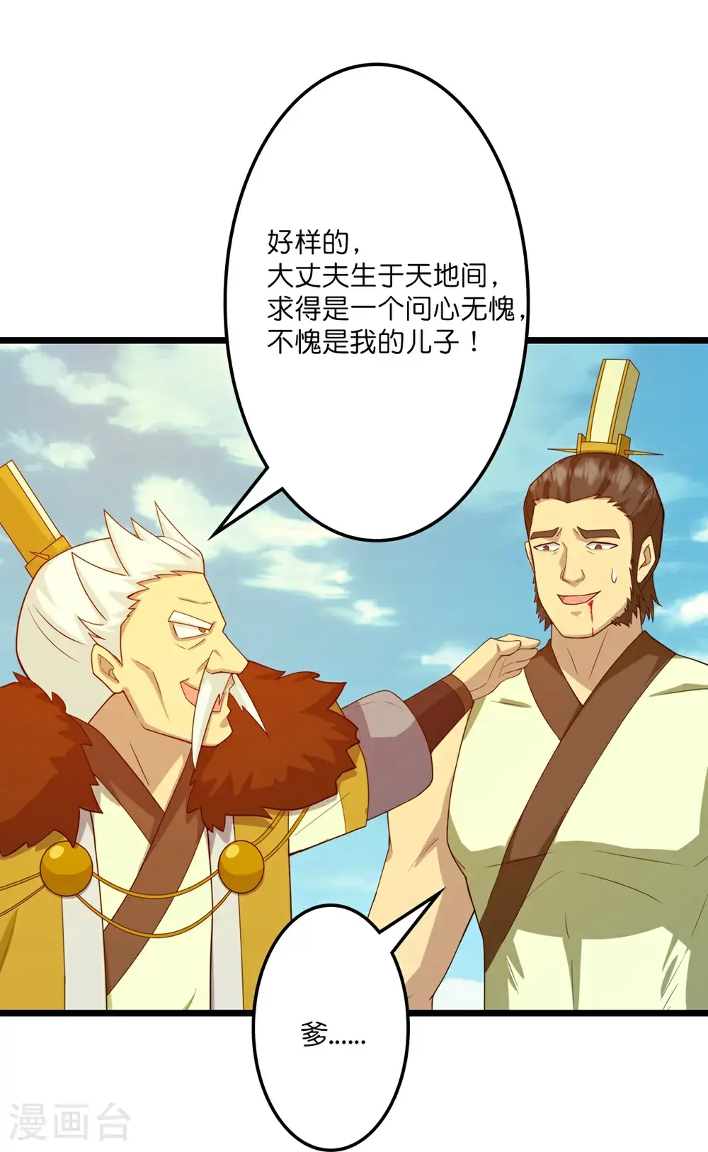 第653话 击败！陆冷川！36