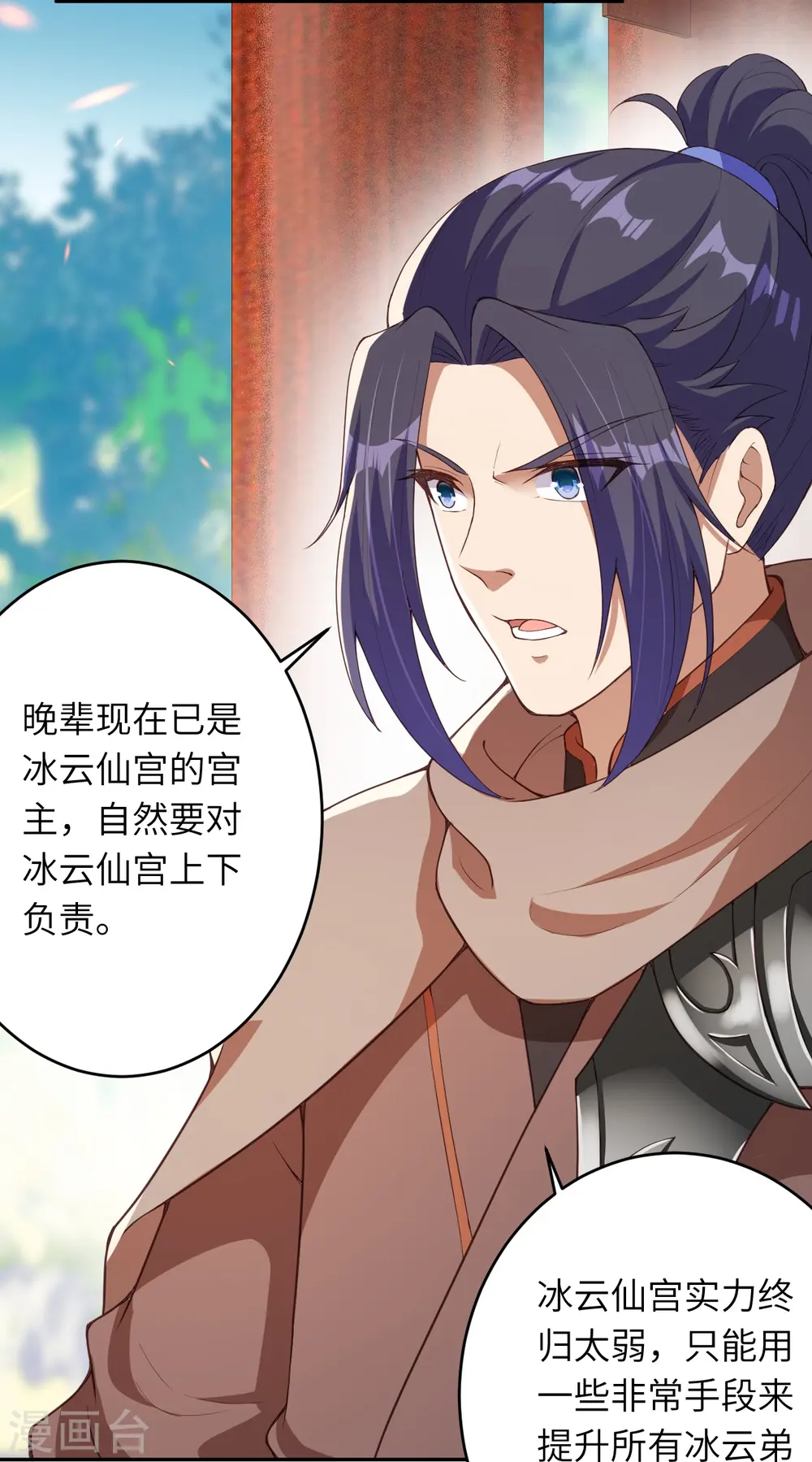 第398话 幽冥婆罗花37
