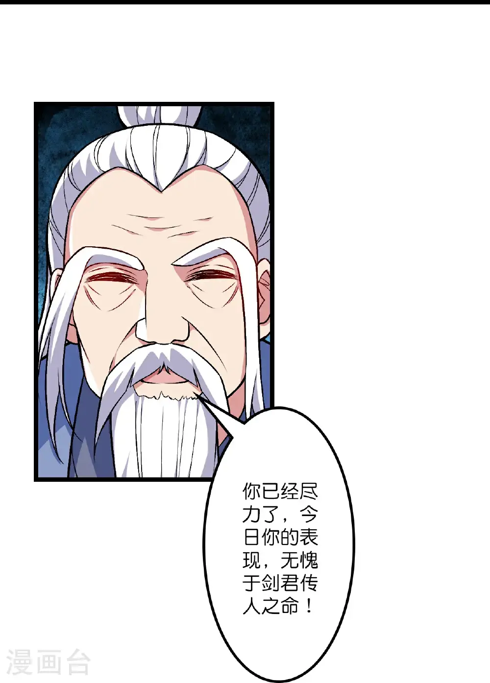 第649话 怪物洛长生64