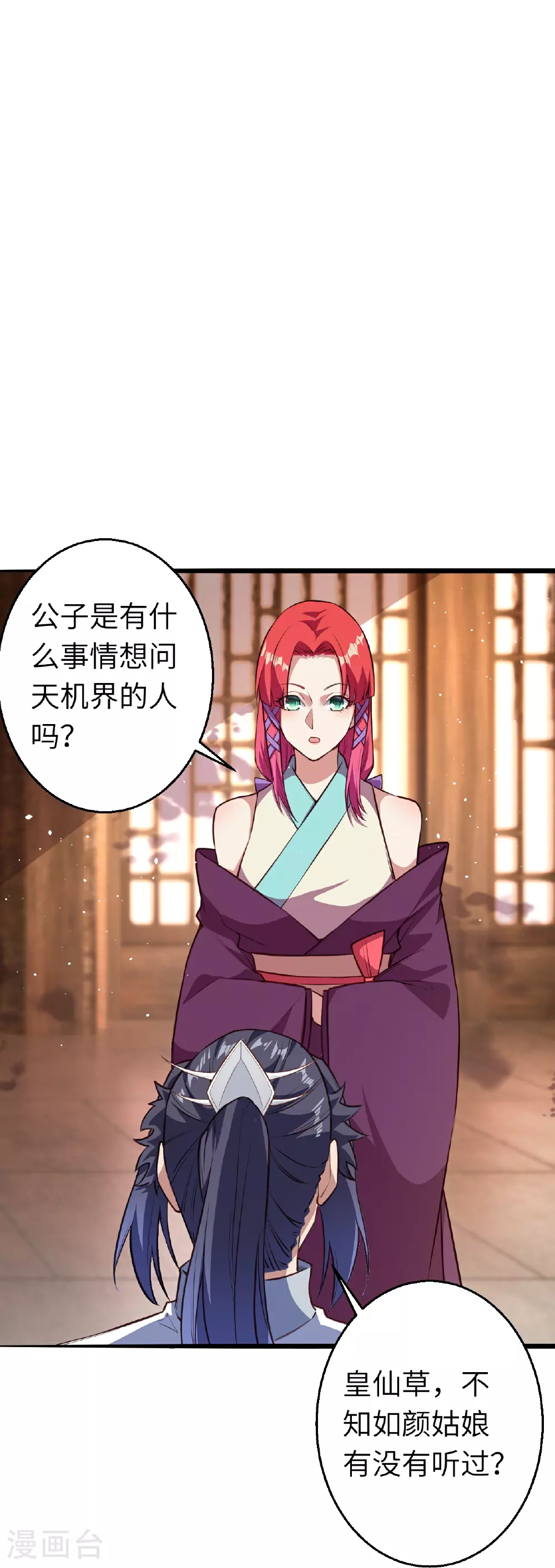 第613话 真实的名字35