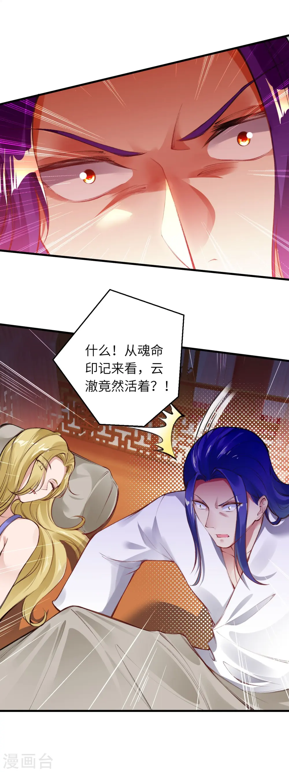 第389话 夏元霸突破46