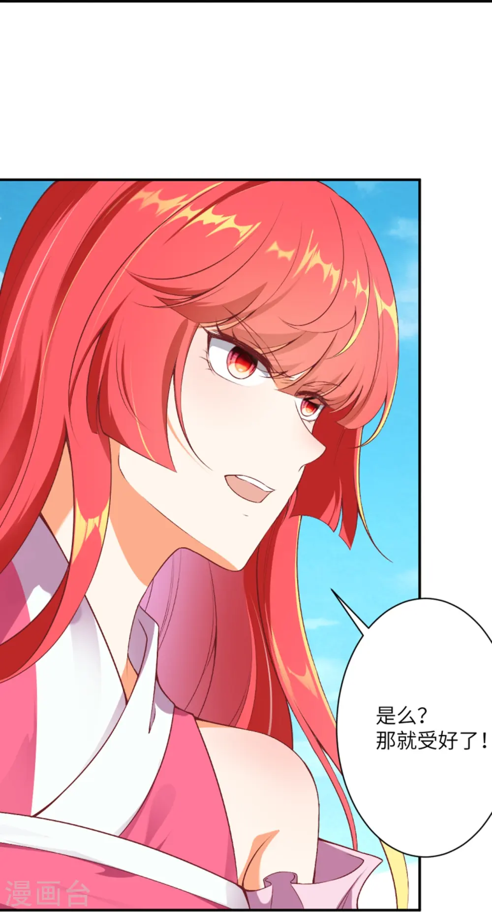 第471话 磨刀石30