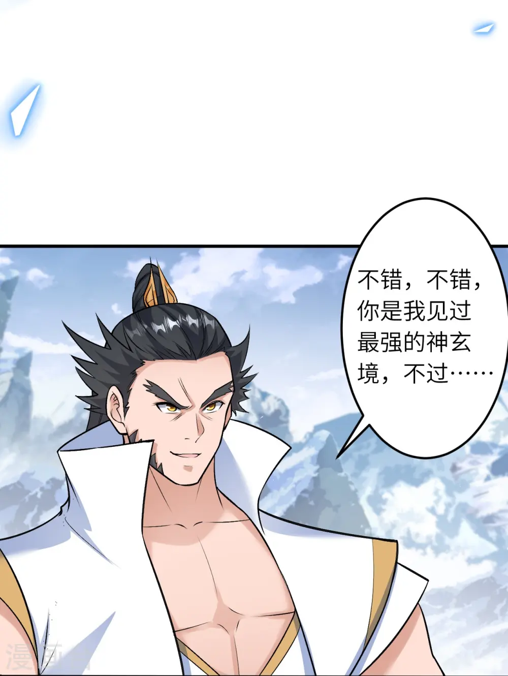 第583话 再遇沐一舟60