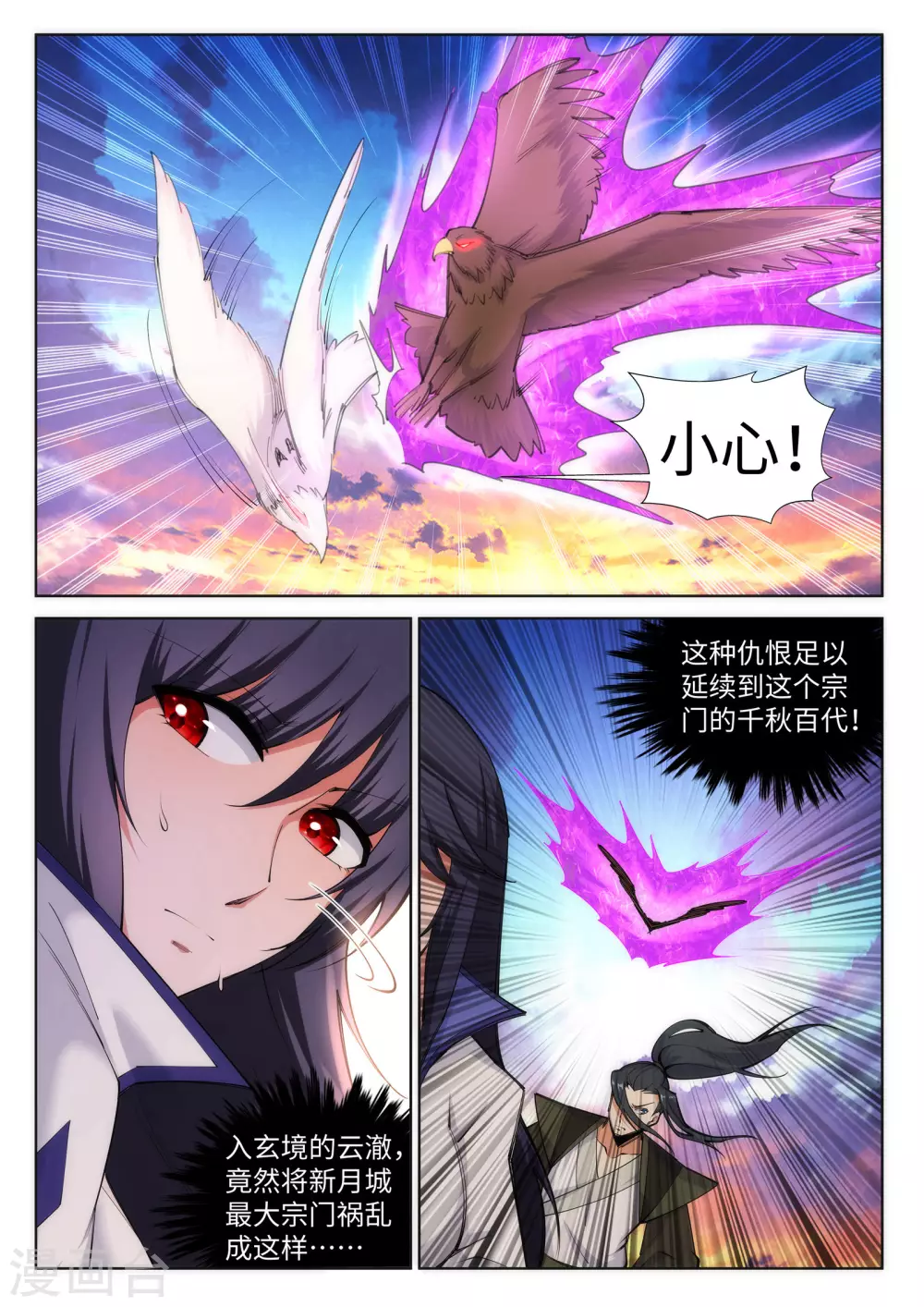 第87话 生死博弈15