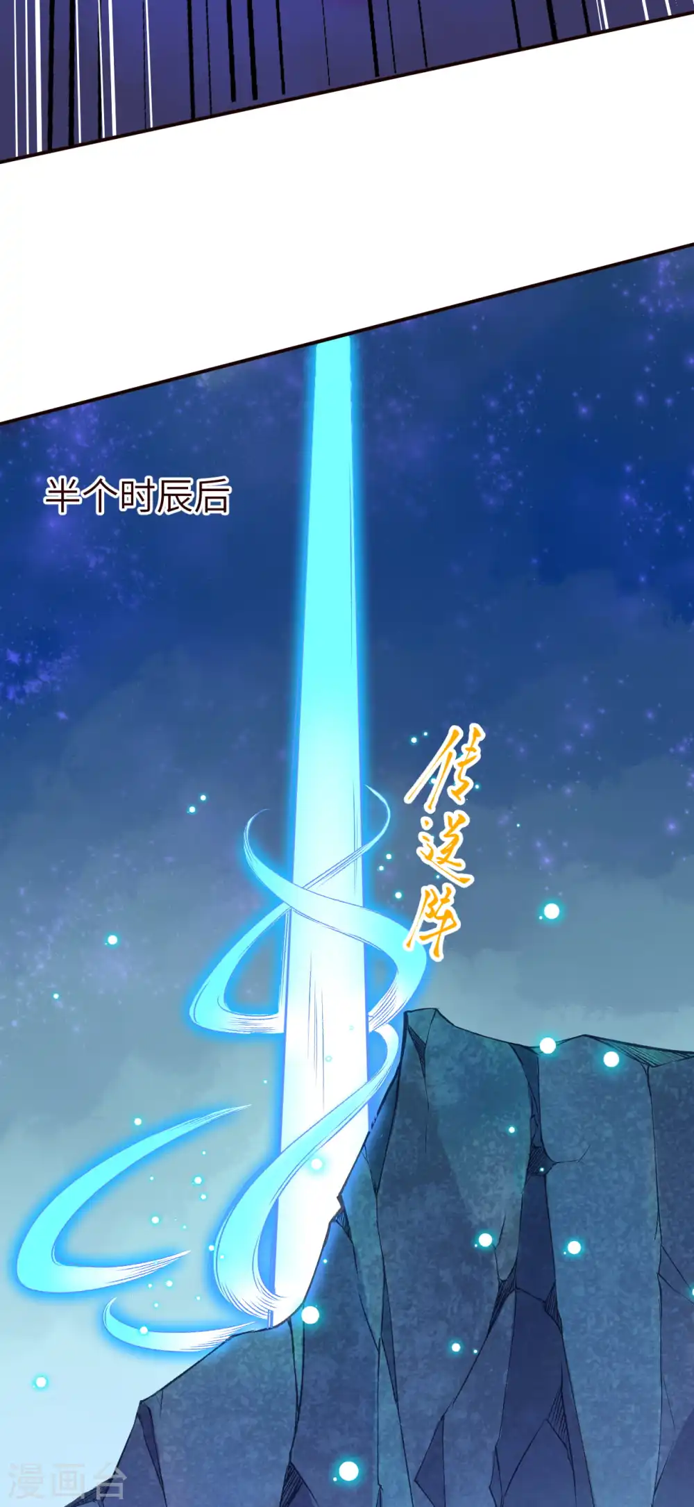 第323话 最强杀阵17