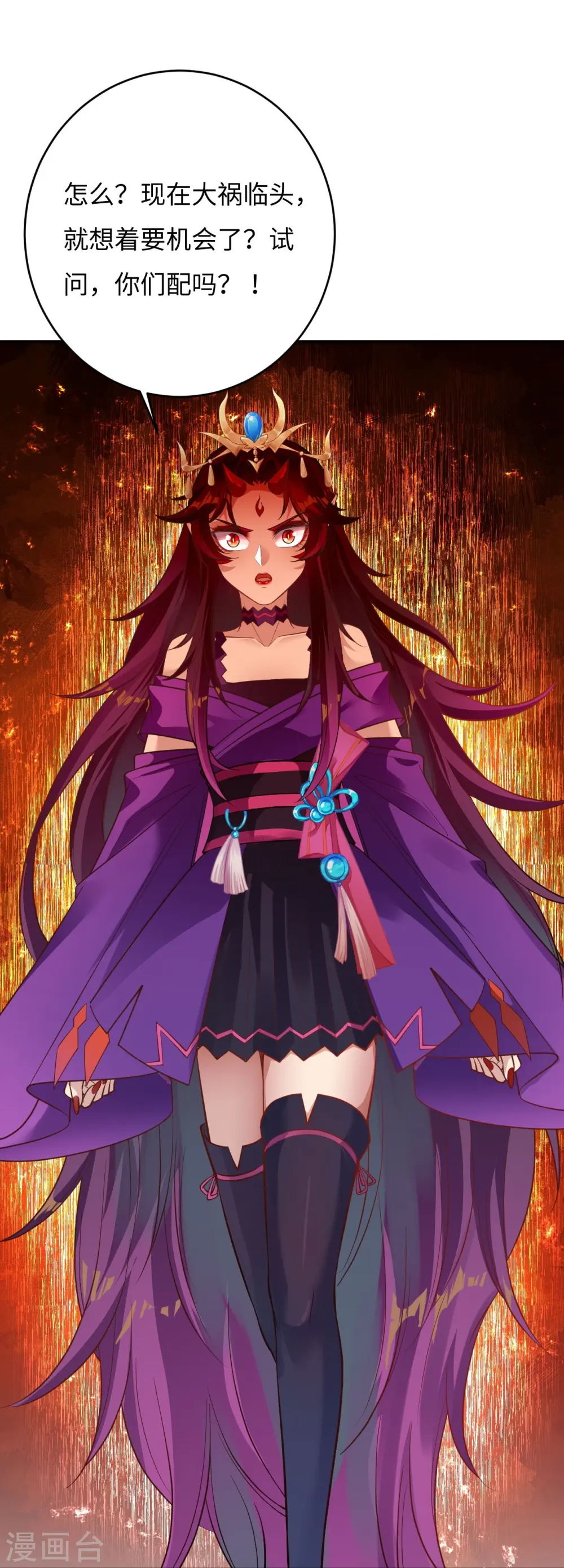 第380话 臣服！50