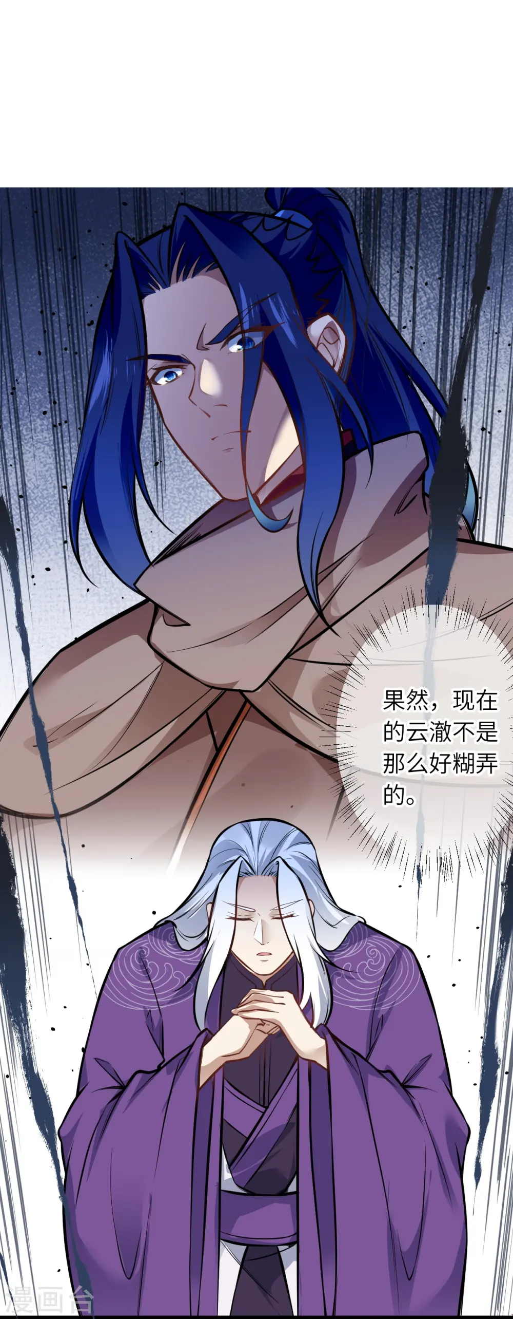 第542话 我都忘记你不在了7