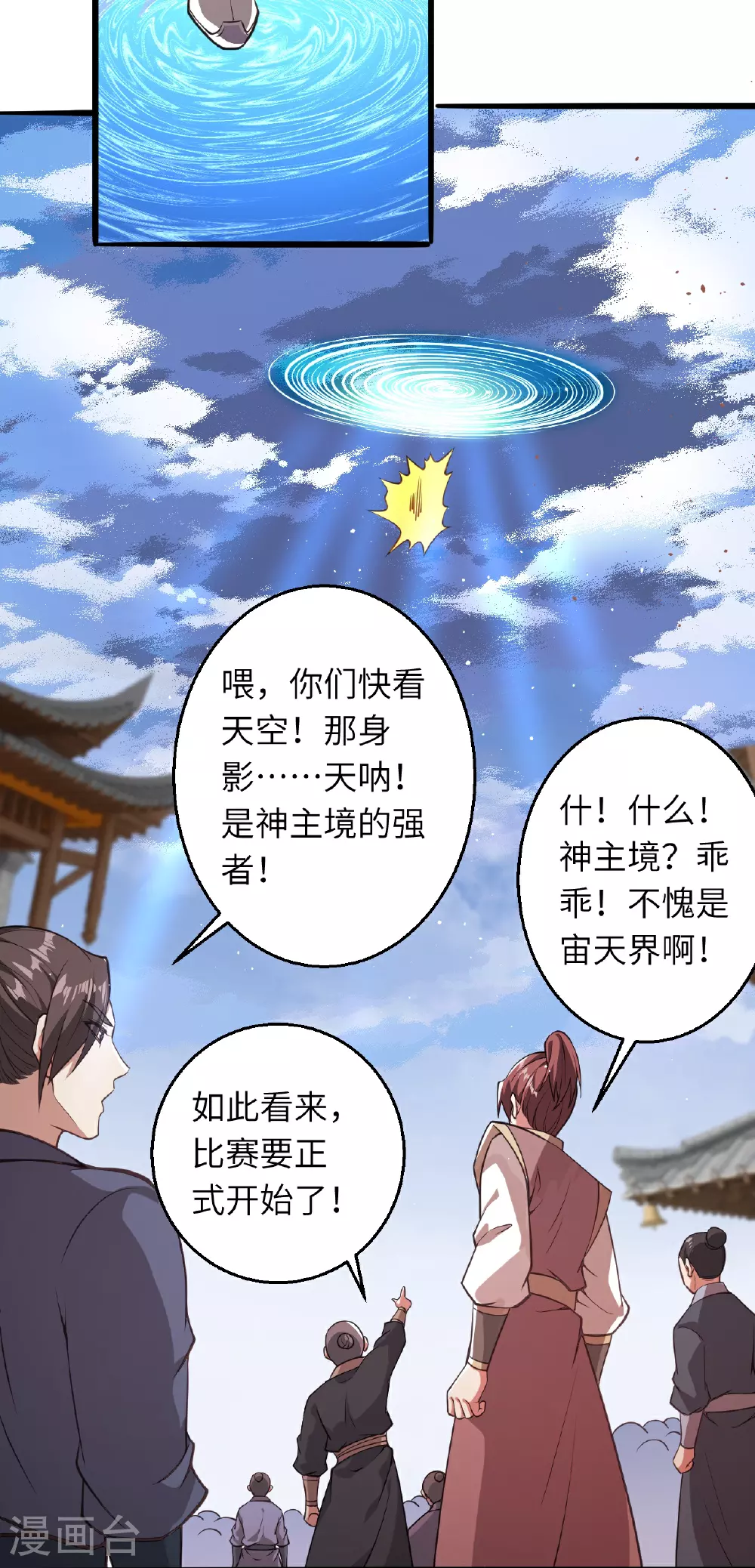 第626话 阿打17