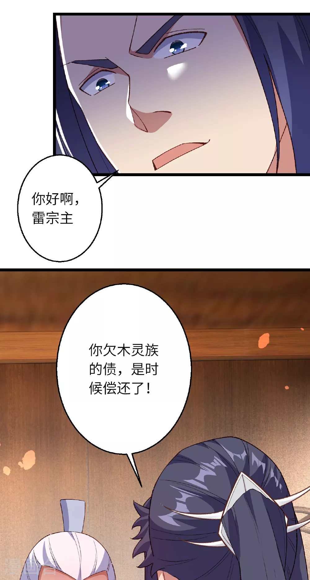 第608话 陷阱53