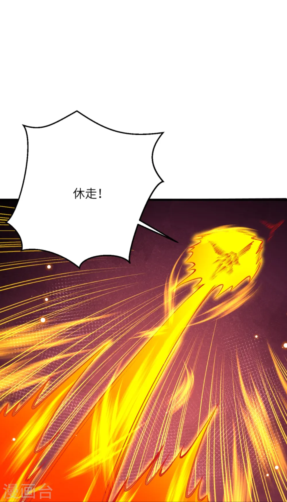 第440话 丑八怪，滚开啦！24