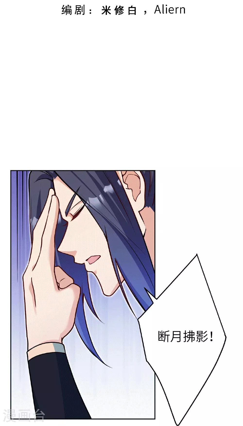 第631话 不自量力2