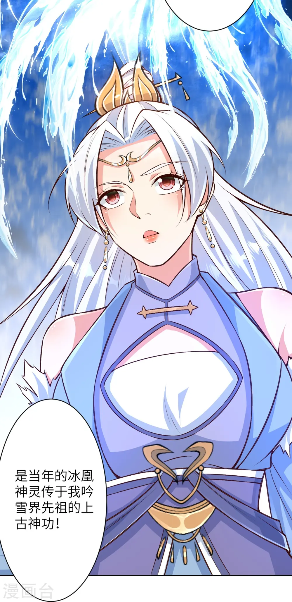 第570话 神话时代的功法34