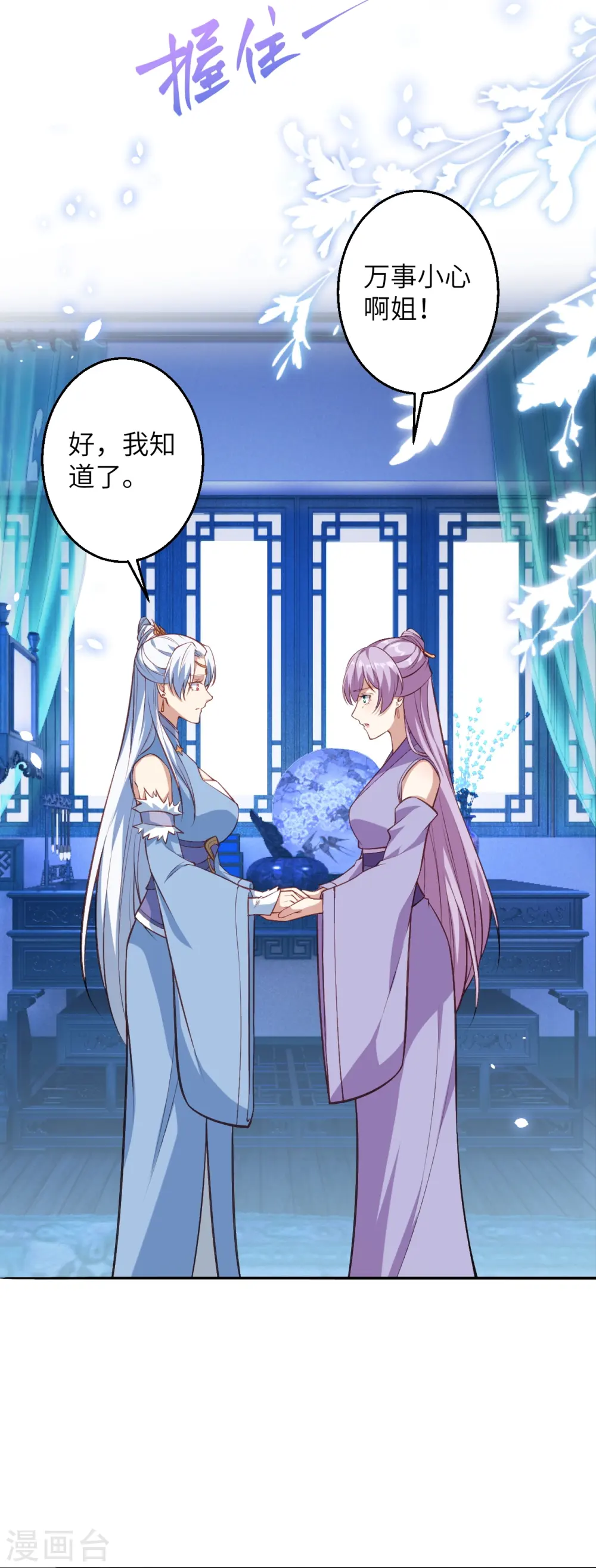 第586话 炎神界6