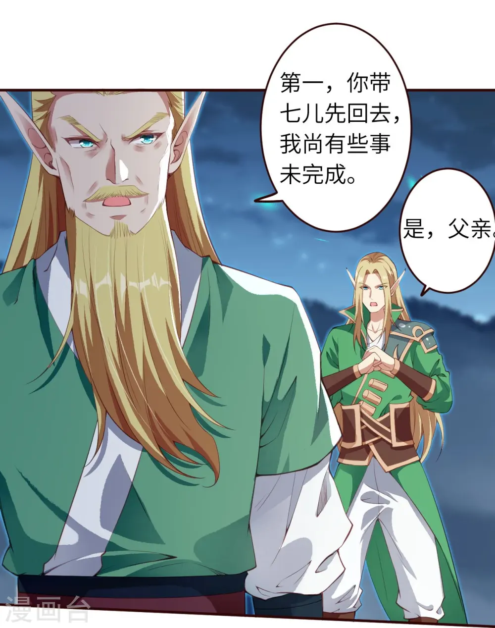 第320话 妖王11