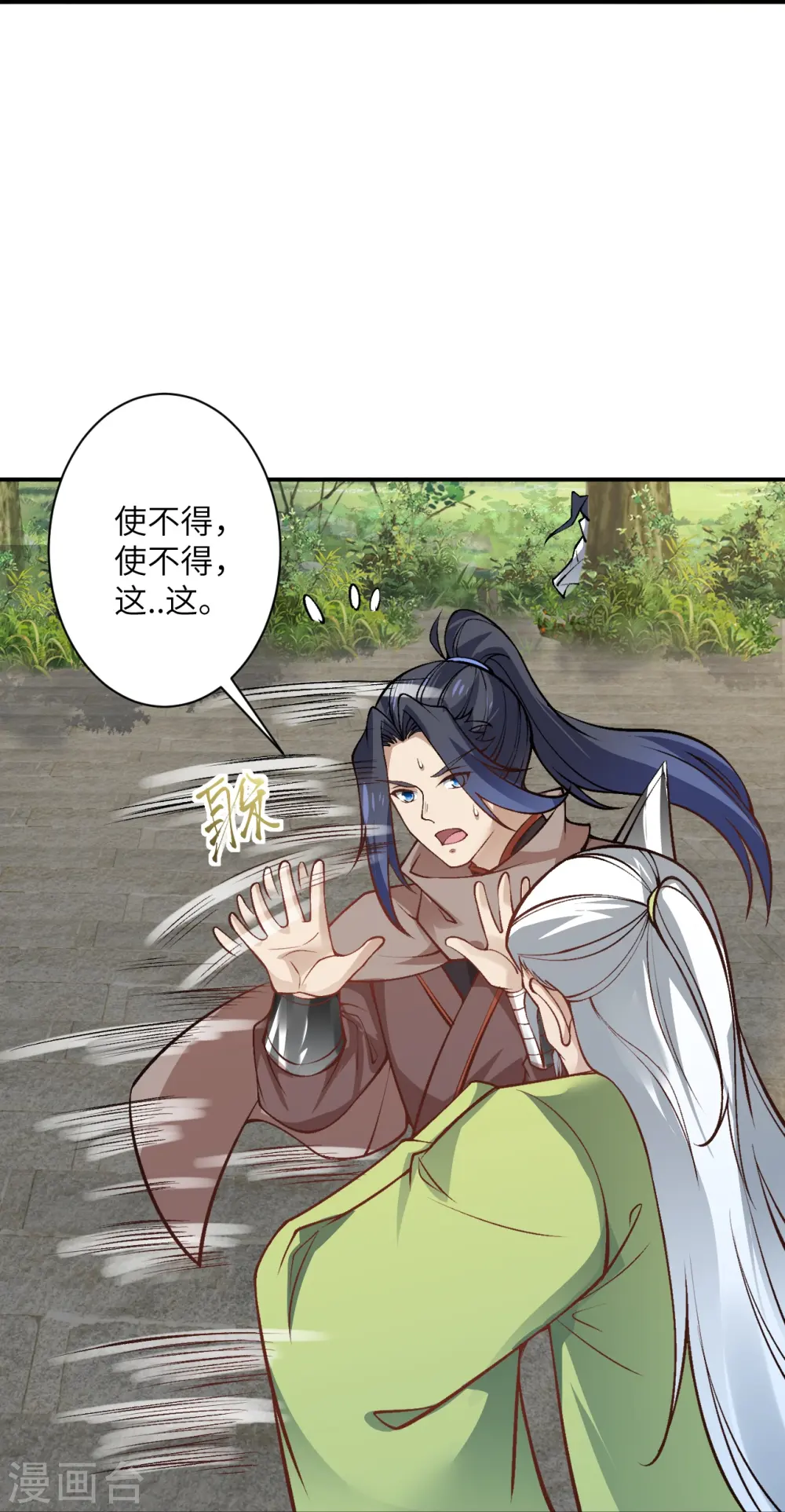 第529话 融合24