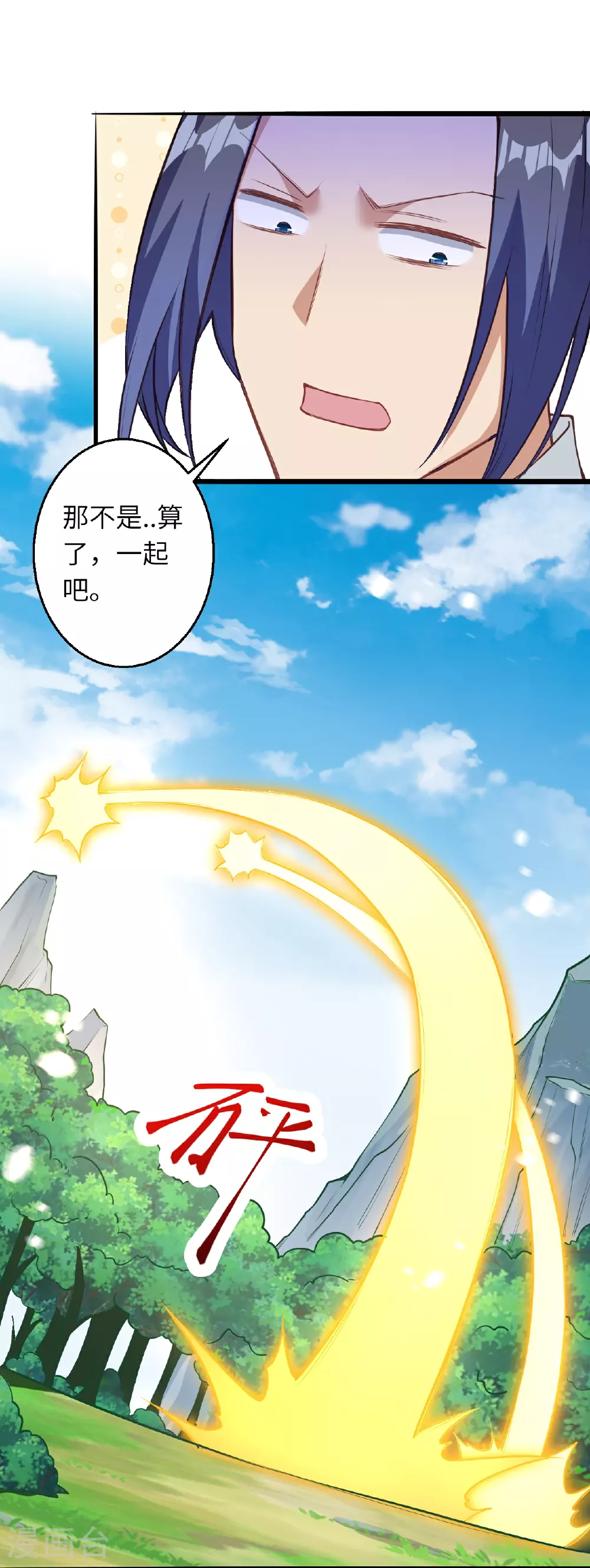 第613话 真实的名字7