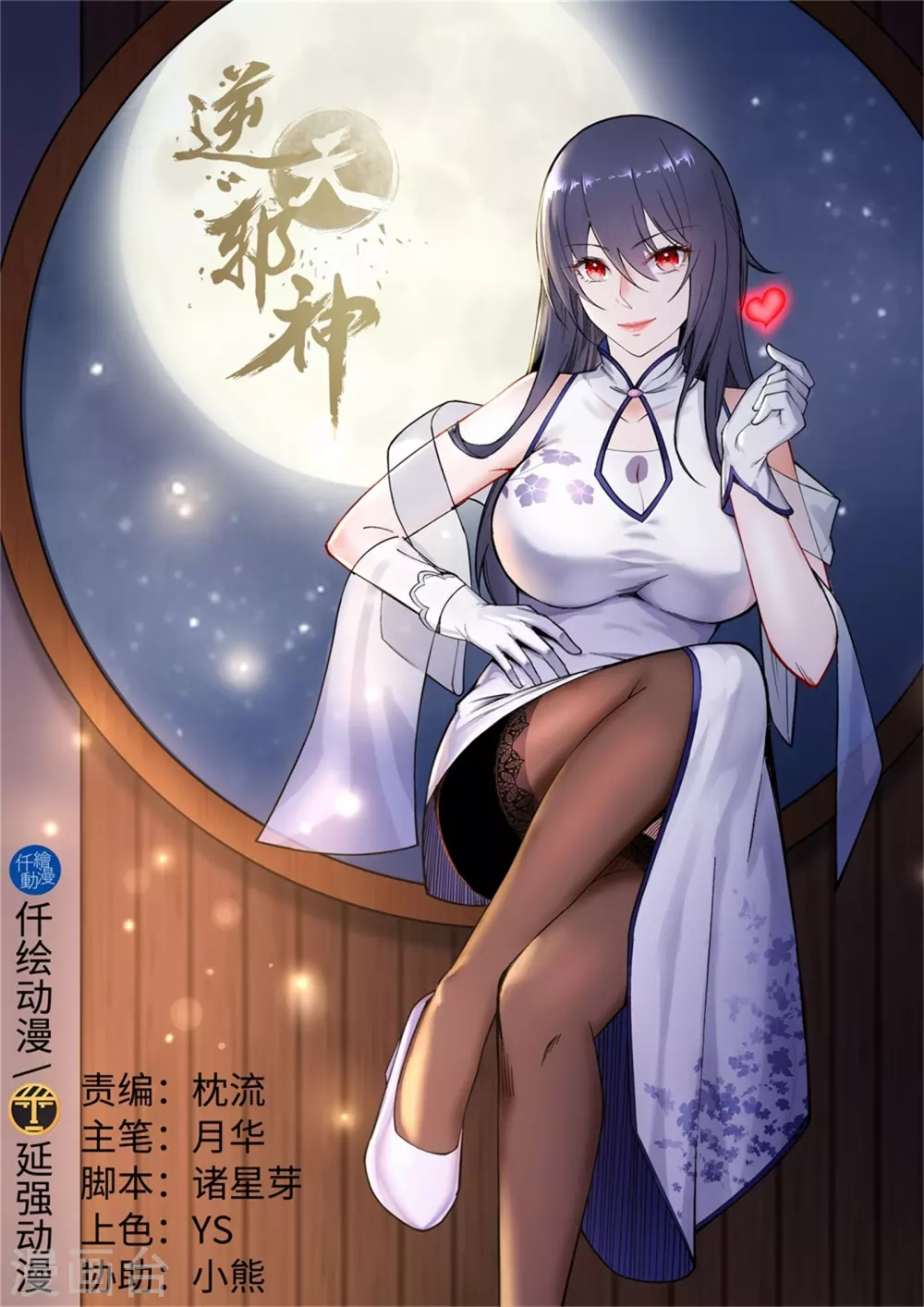 第75话 来而不往非礼也0