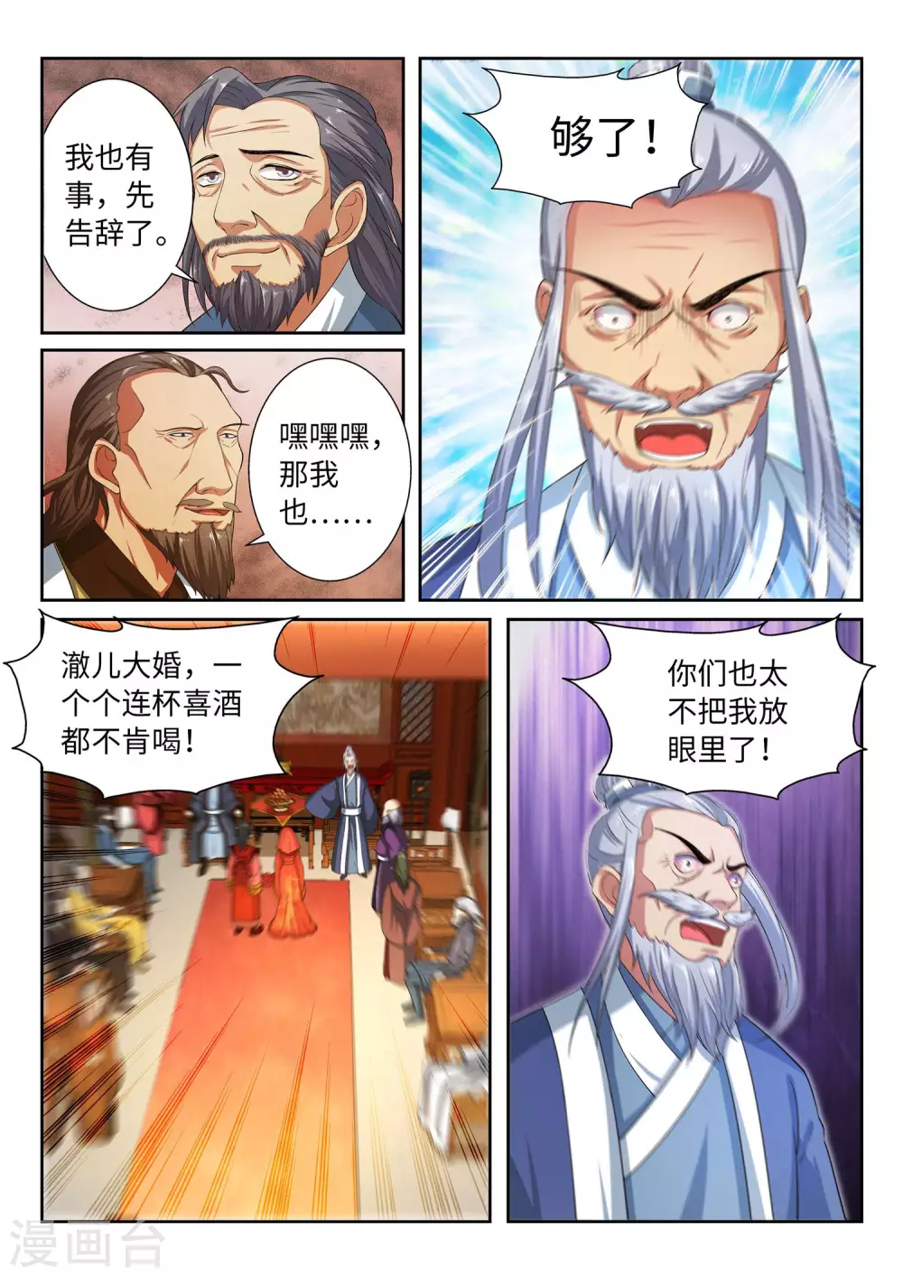第4话 大婚7