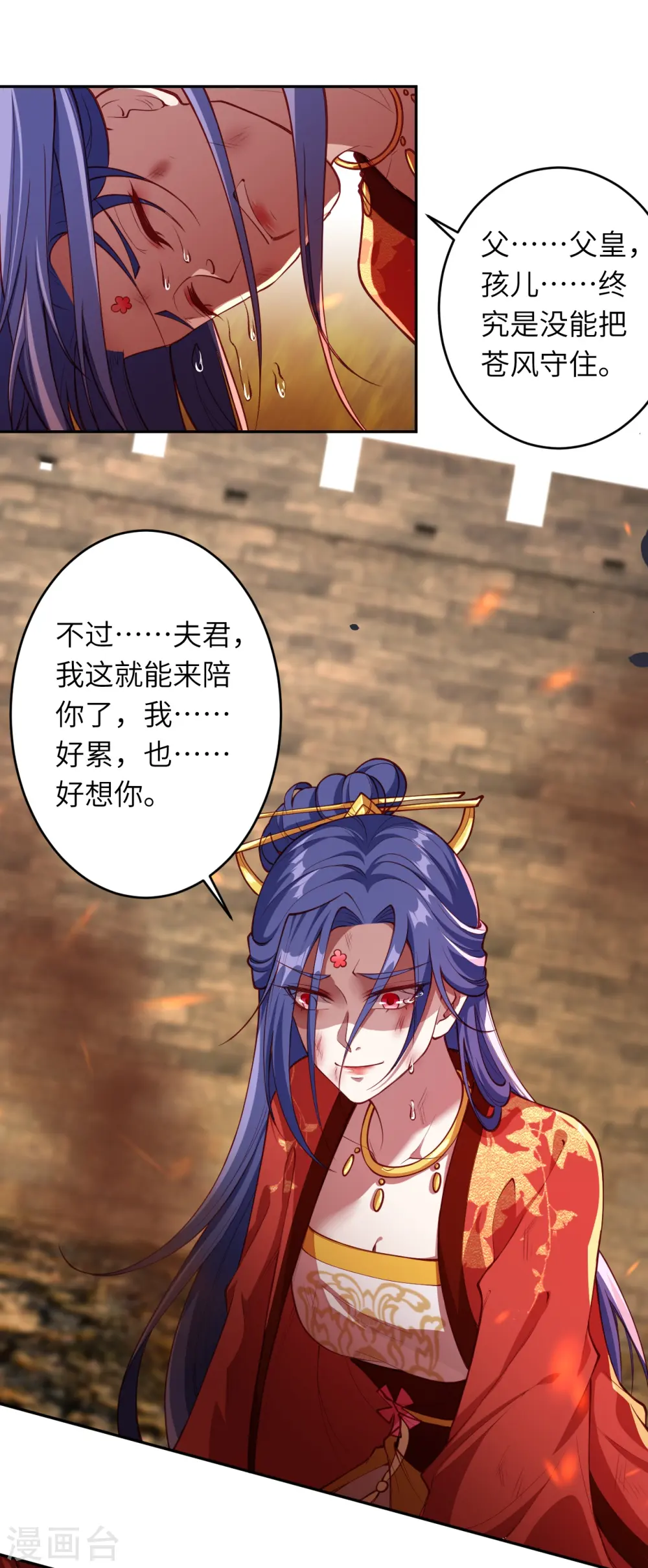 第386话 犯我苍风，死不足惜13