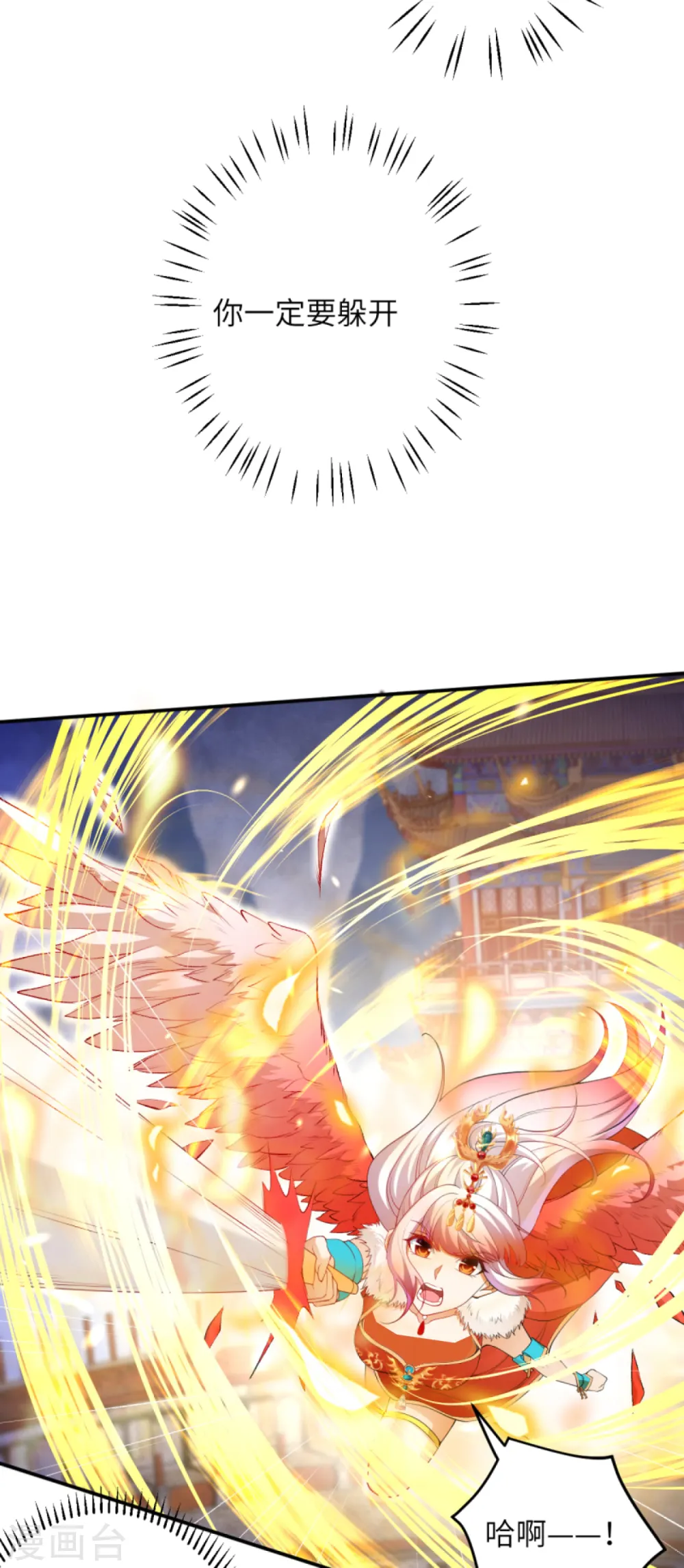 第254话 九玄玲珑体11
