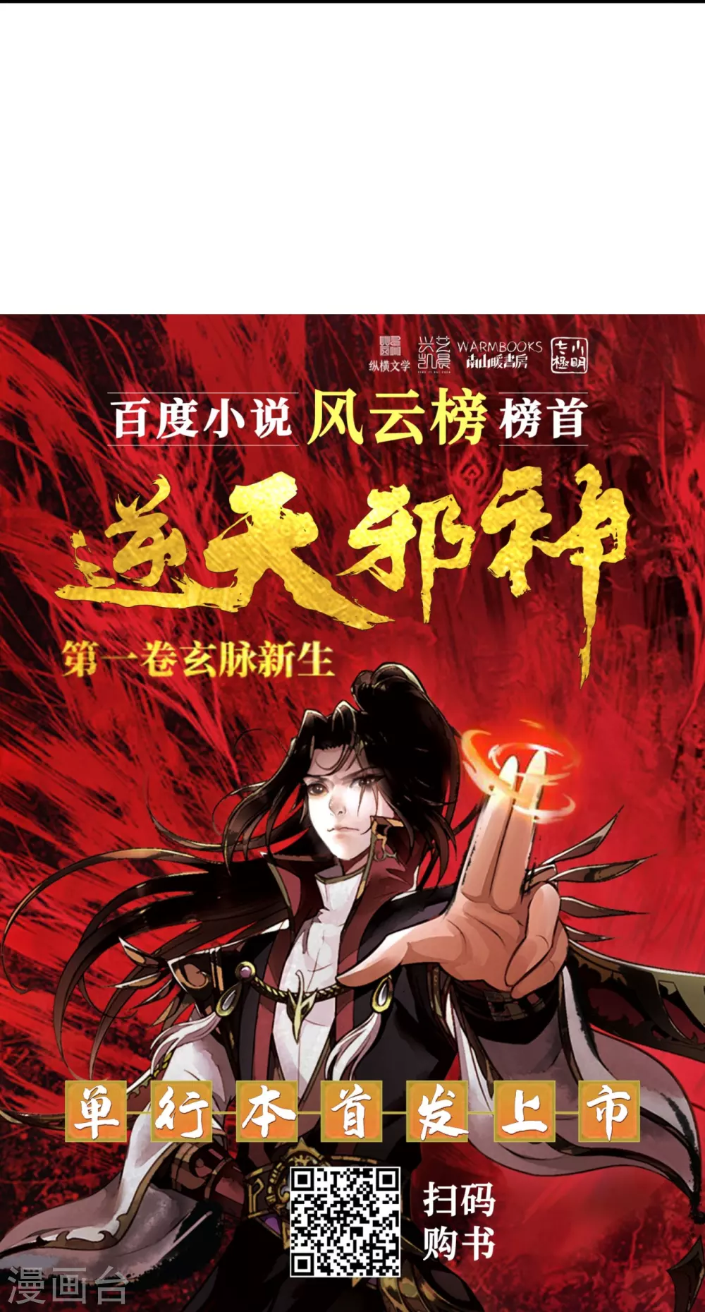 第576话 陷阱62