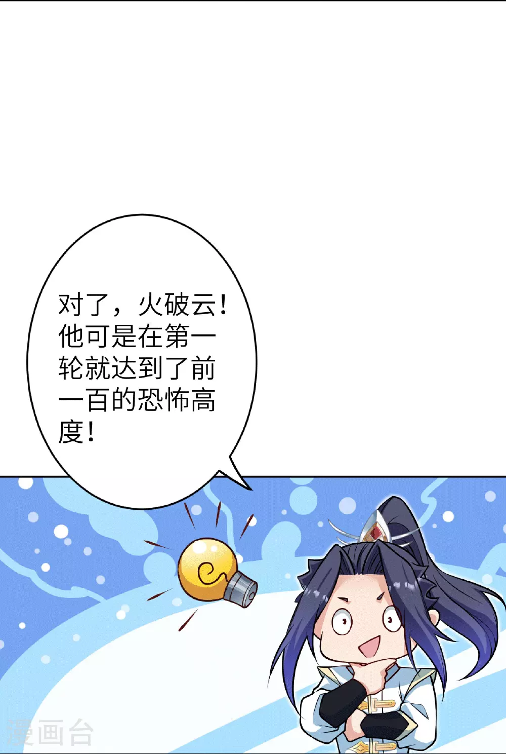 第631话 不自量力4