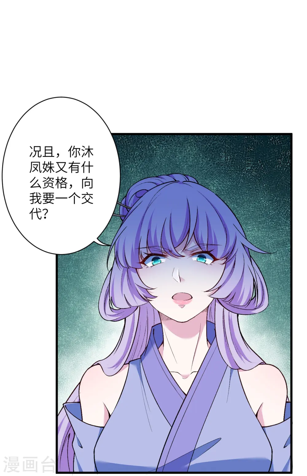 第554话 撑腰51