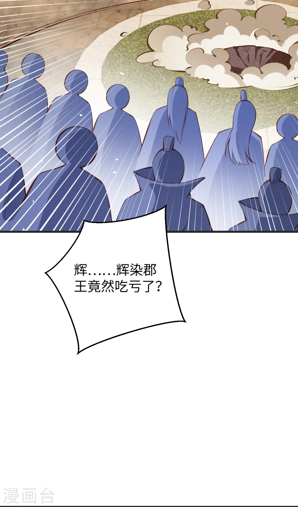 第361话 凤火冰夷40