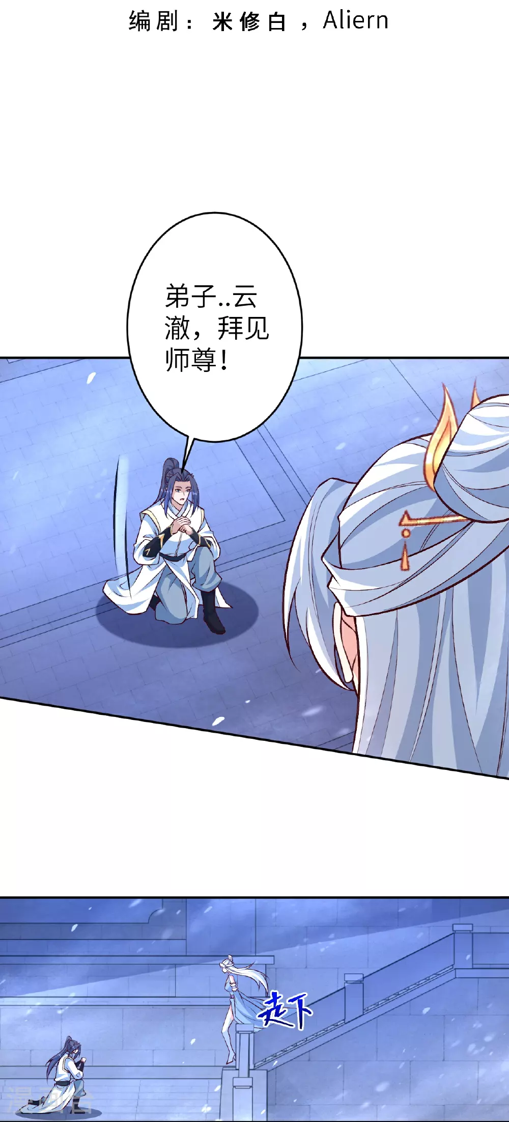 第619话 很远的地方2
