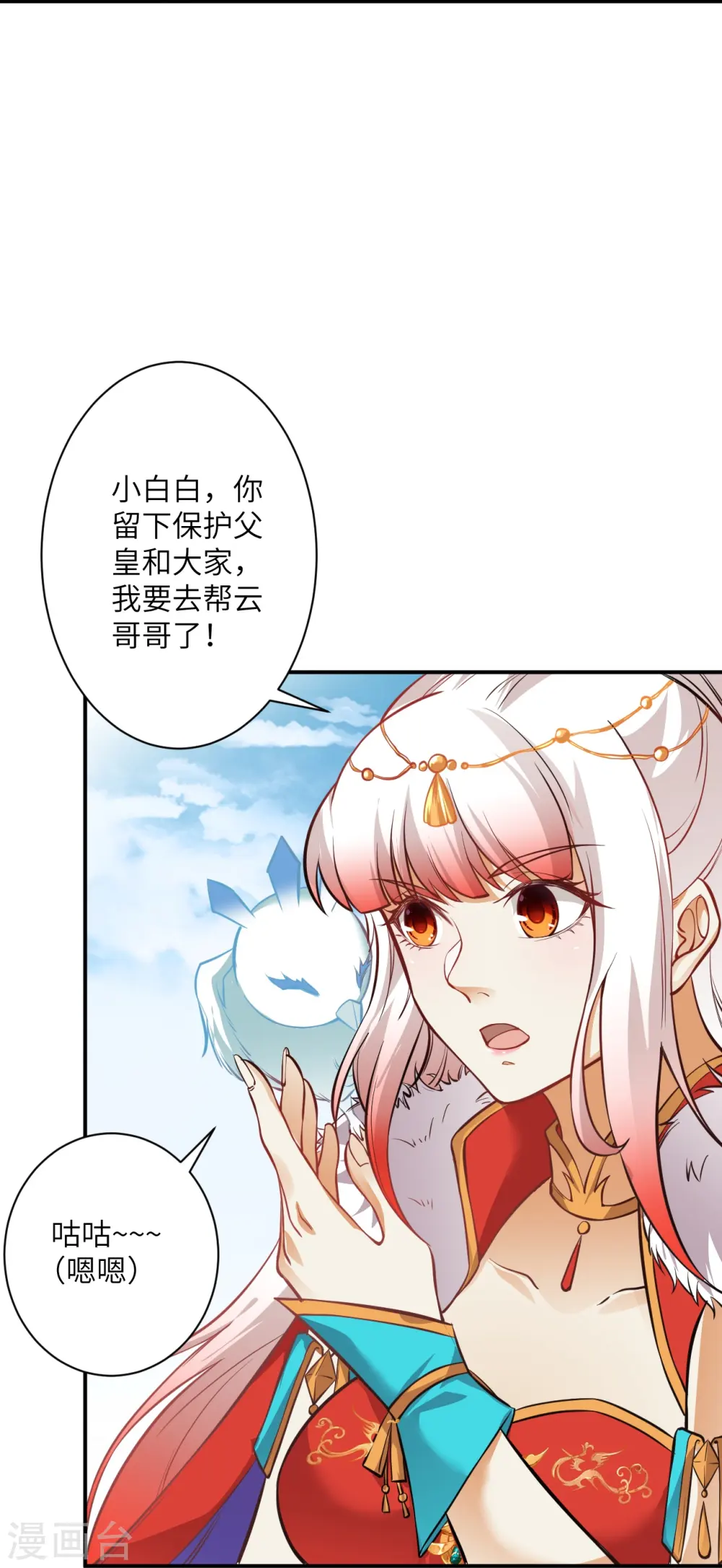第538话 我等恭迎新凤神的降临51