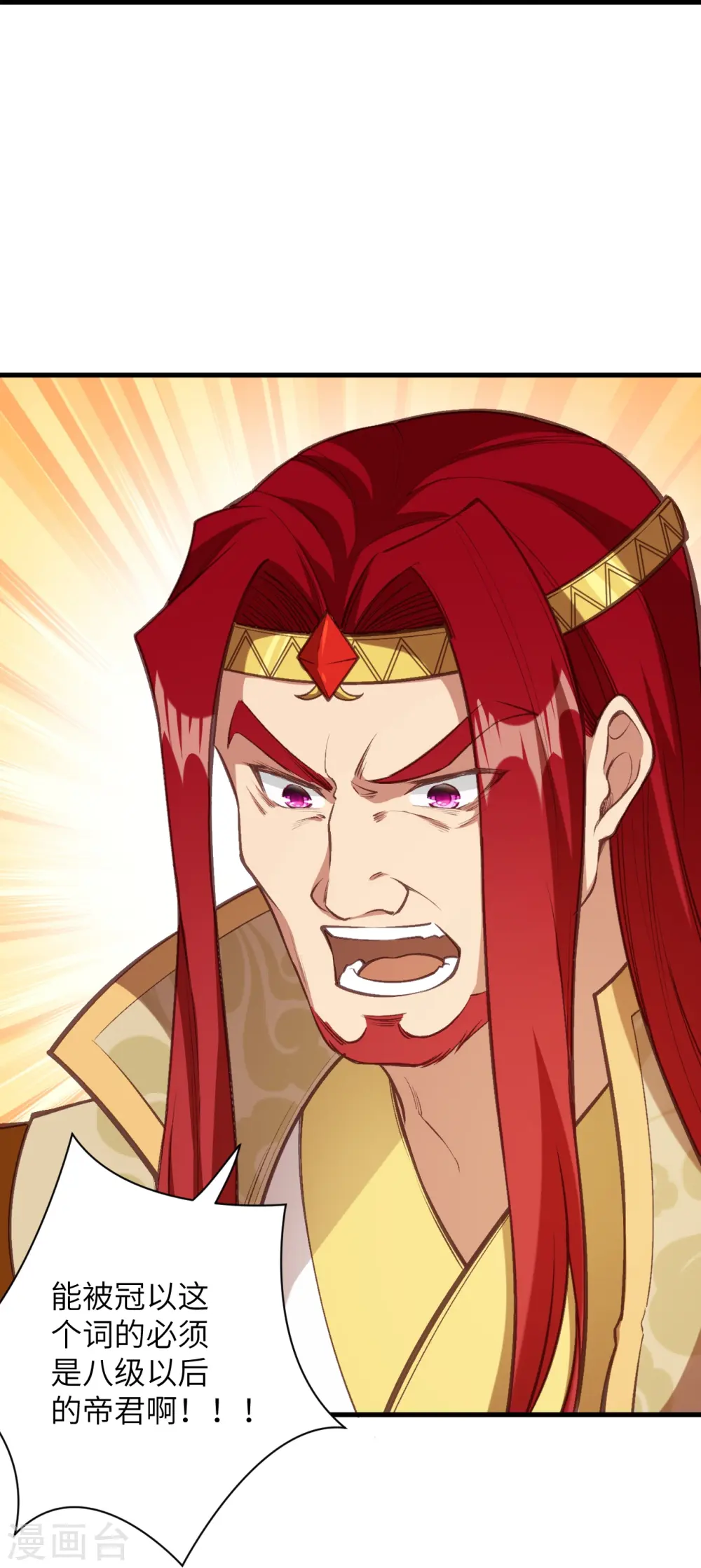 第458话 云澈逃跑了？38