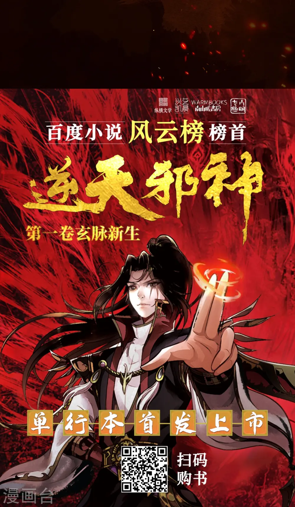 第505话 底牌63