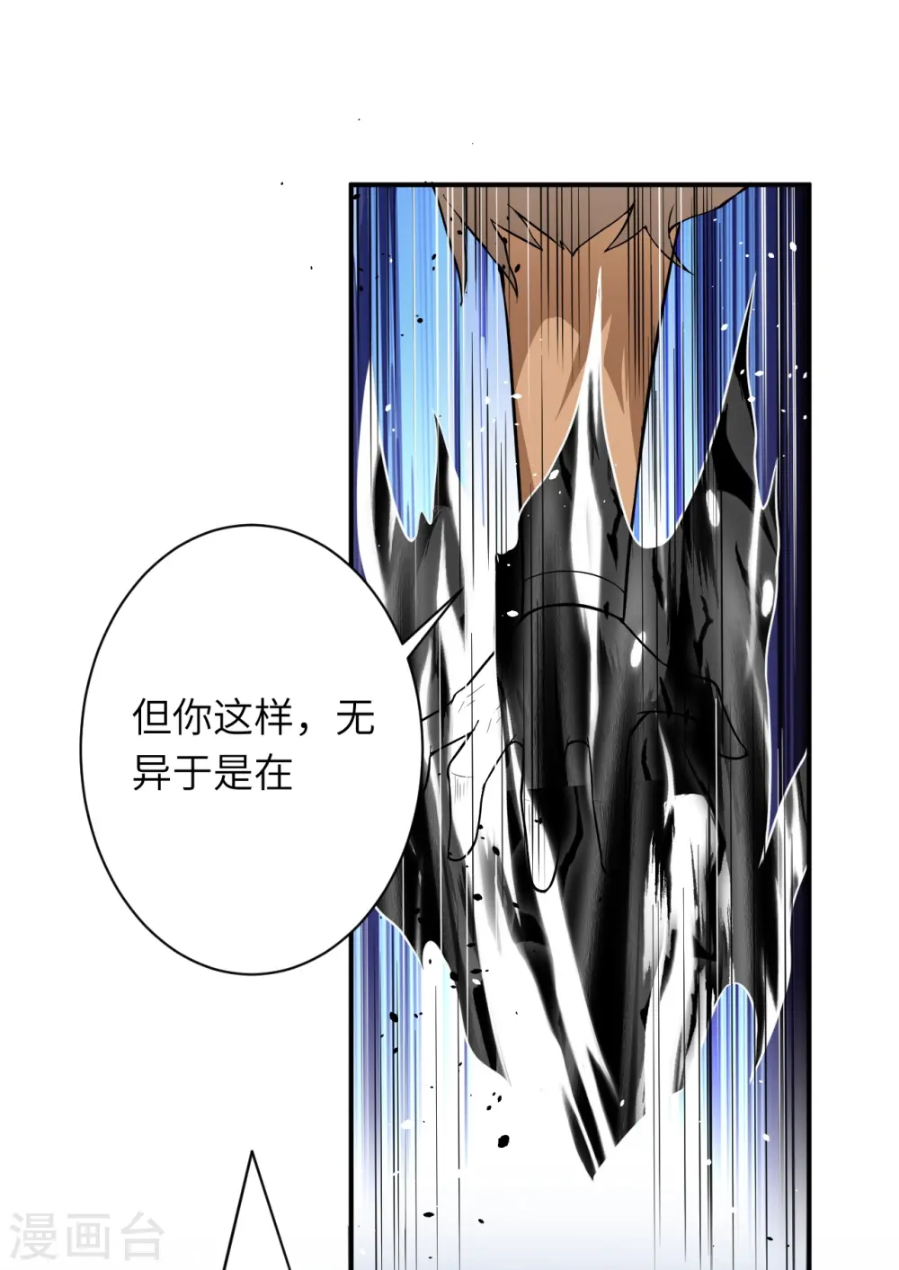 第465话 云澈暴走53
